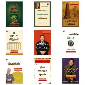 ۱۰ کتاب برتر برای رسیدن به آزادی مالی